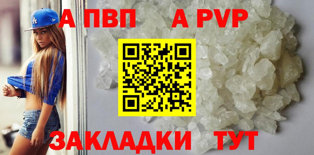 Alpha PVP крисы CK  Альфа ПВП СК КРИС  Краснотурьинск  Вход с VPN 