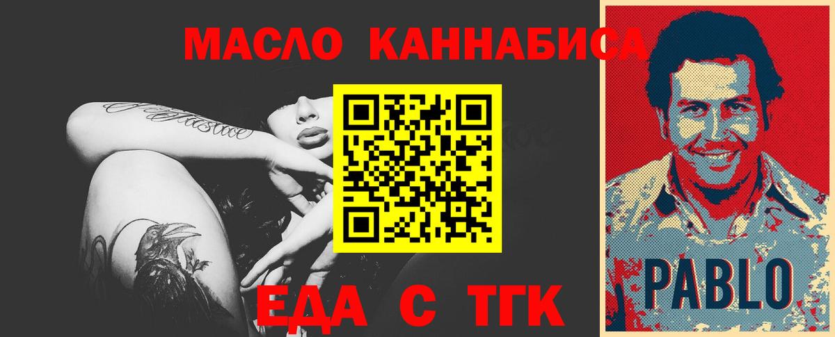 Краснотурьинск  Еда ТГК марихуана  Вход с VPN 