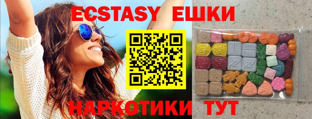 ЭКСТАЗИ DUBAI  Ecstasy  Краснотурьинск  ЭКСТАЗИ TESLA  купить  цена  Вход с VPN 