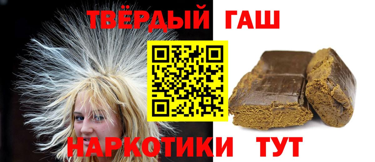 ГАШ hashish  ГАШ Cannabis  Краснотурьинск  Вход с VPN 