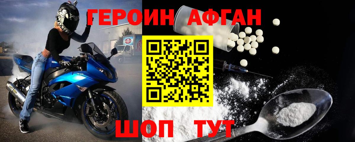 Краснотурьинск  ГЕРОИН VHQ  Вход с VPN 