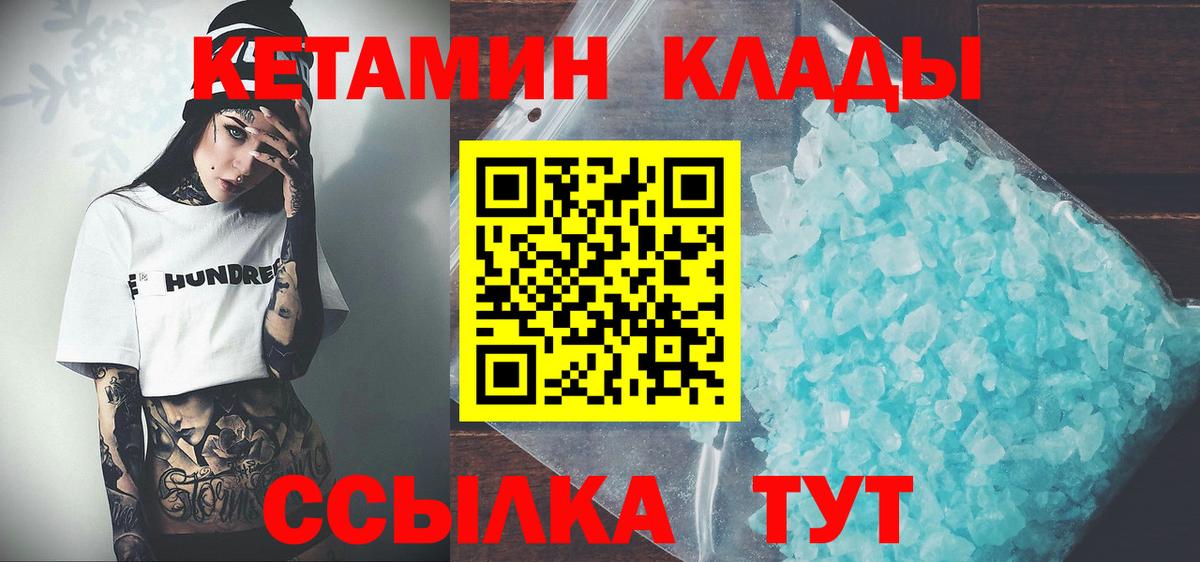 Кетамин ketamine  Вход с VPN  Краснотурьинск 