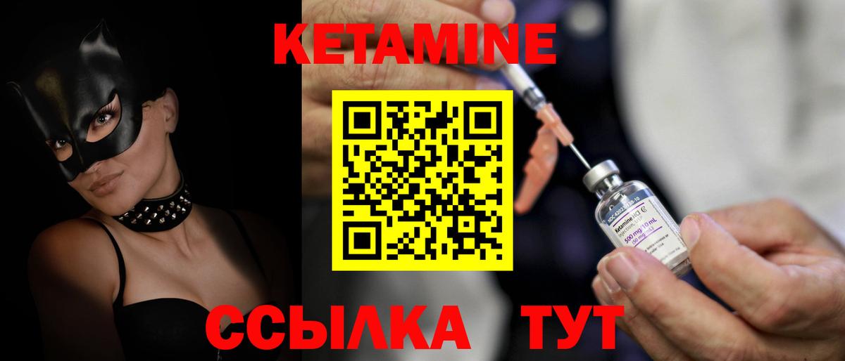 Кетамин ketamine Краснотурьинск