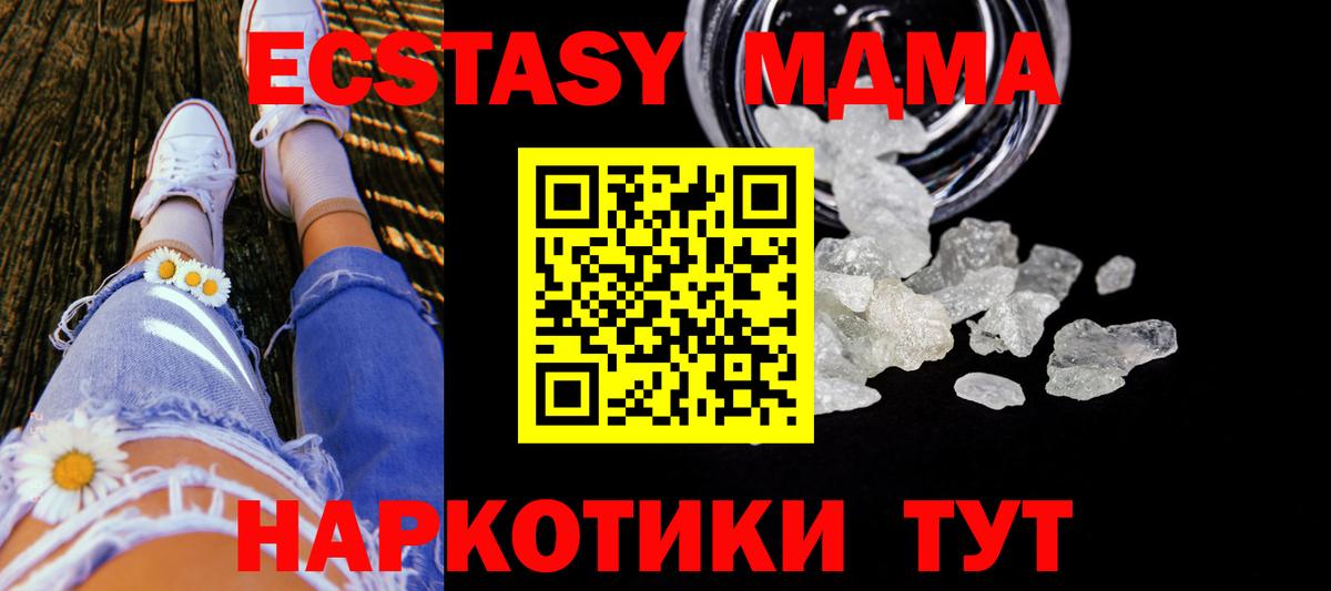 MDMA Molly  МДМА  Краснотурьинск  МДМА Molly  Вход с VPN 