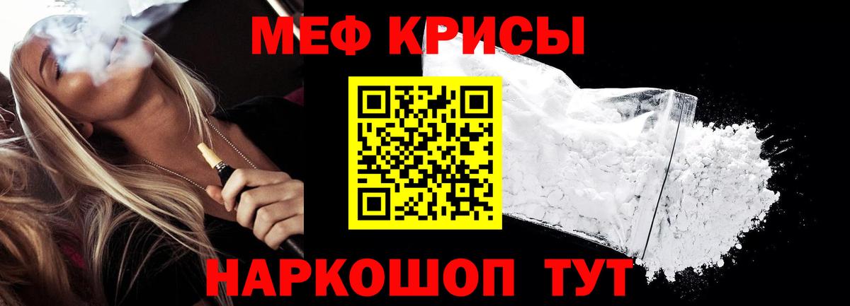 Краснотурьинск  Меф  Вход с VPN  Меф  МЕФ 4 MMC  как найти закладки  МЕФ мука 