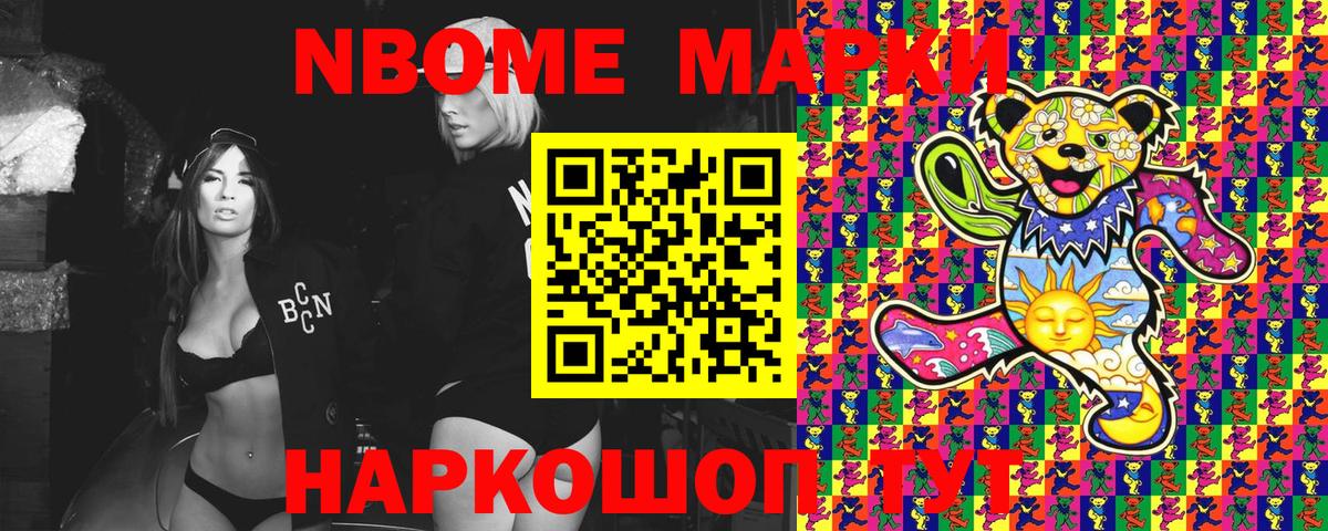 Наркотические марки  Наркотические марки 1,8мг  Вход с VPN  Краснотурьинск 