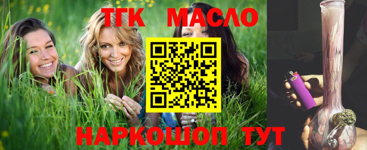 ТГК вейп Краснотурьинск